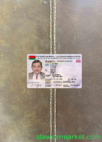 Belarus ID photolook FRONT